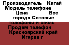 iPhone 7  › Производитель ­ Китай › Модель телефона ­ iPhone › Цена ­ 12 500 - Все города Сотовые телефоны и связь » Продам телефон   . Красноярский край,Игарка г.